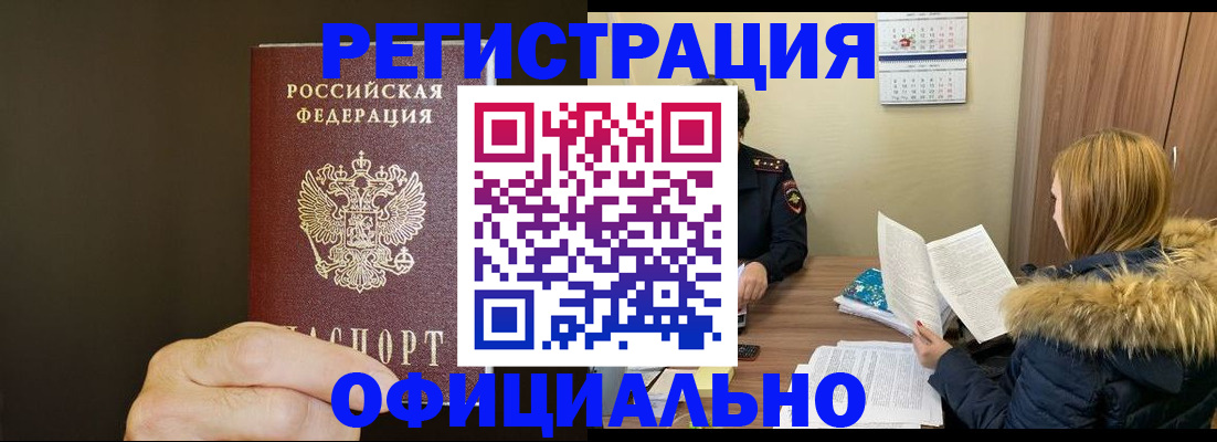 миграционный учет в Конаково