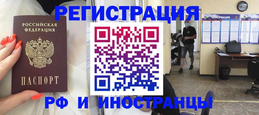 регистрация в Конаково