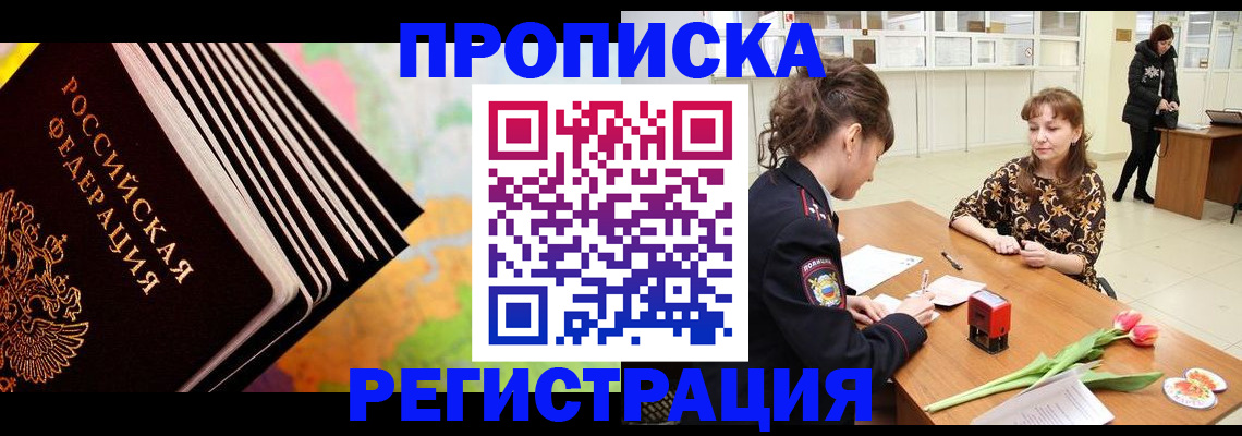 найти адрес прописки в Конаково