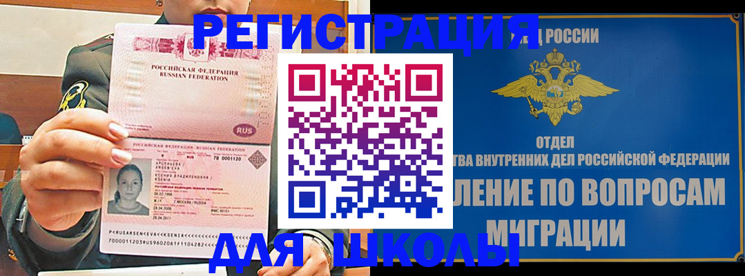 прописка иностранных граждан в Конаково